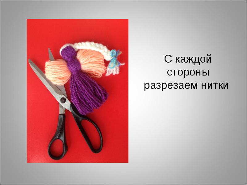 Кукла из ниток презентация 1 класс