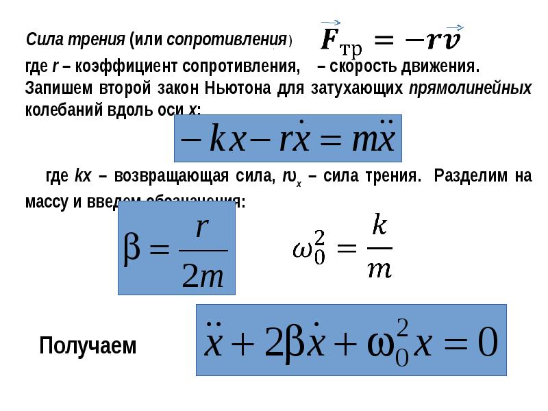 Одинаковая частота