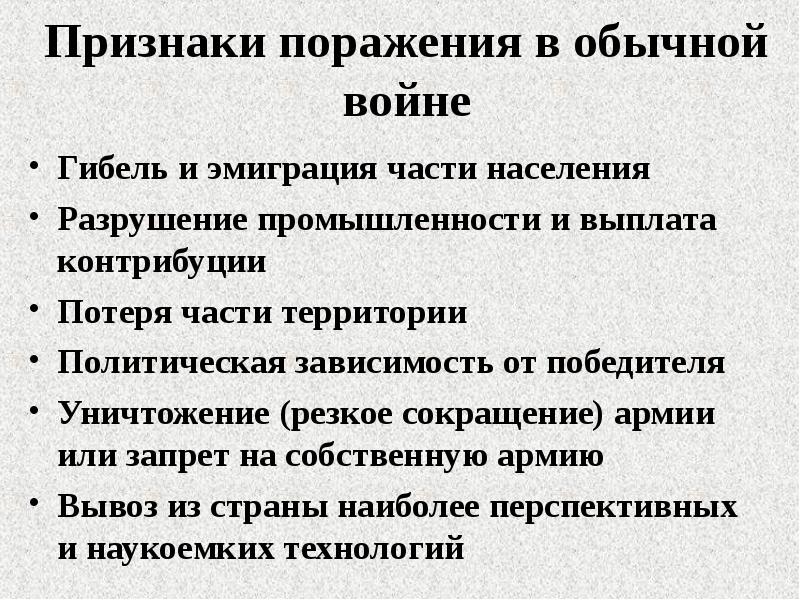 Политическая зависимость