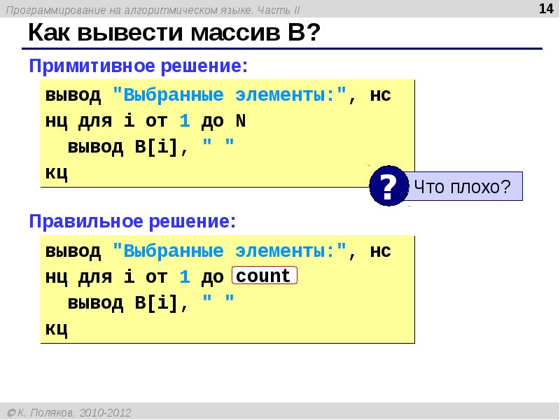 Программирование на алгоритмическом языке презентация