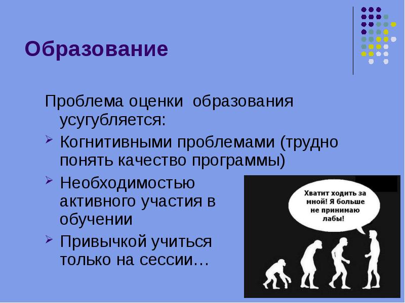 Понять качество. Когнитивная ошибка оценивания. Проблема усугубляется.