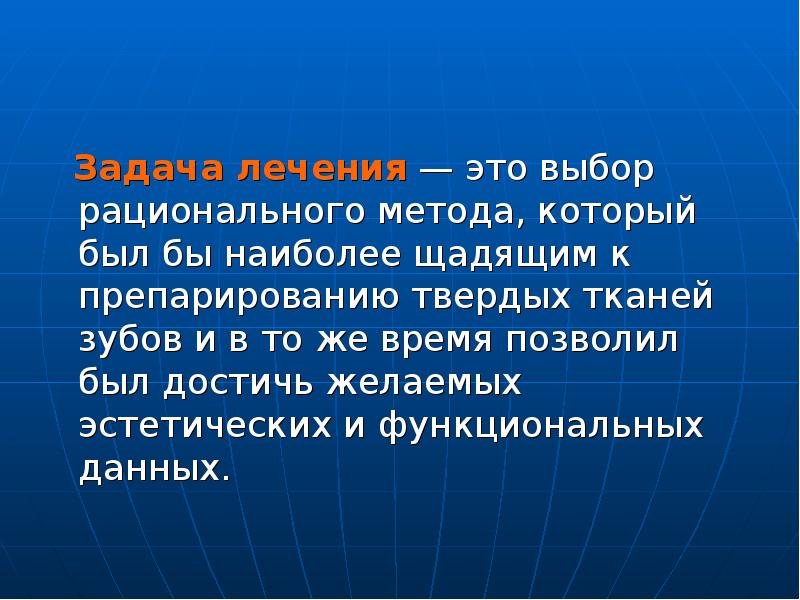 Задача рационального выбора