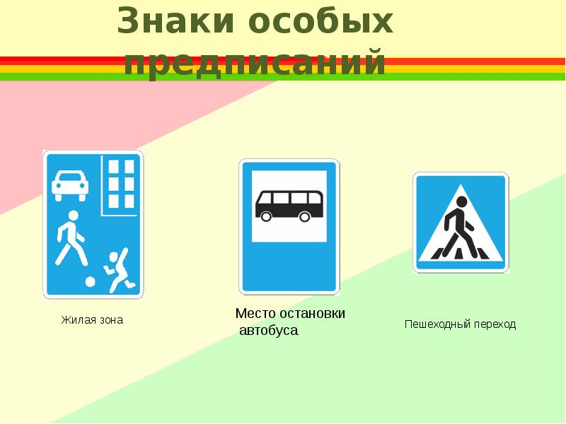 Знаки особых информационные. Смешные несуществующие знаки особых предписаний 3 класс рисунки. Наши друзья дорожные знаки 1 класс технологическая карта.