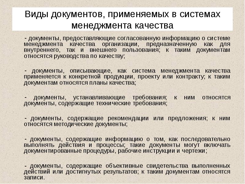 Документом описывающим применение смк к конкретной продукции проекту или контракту является