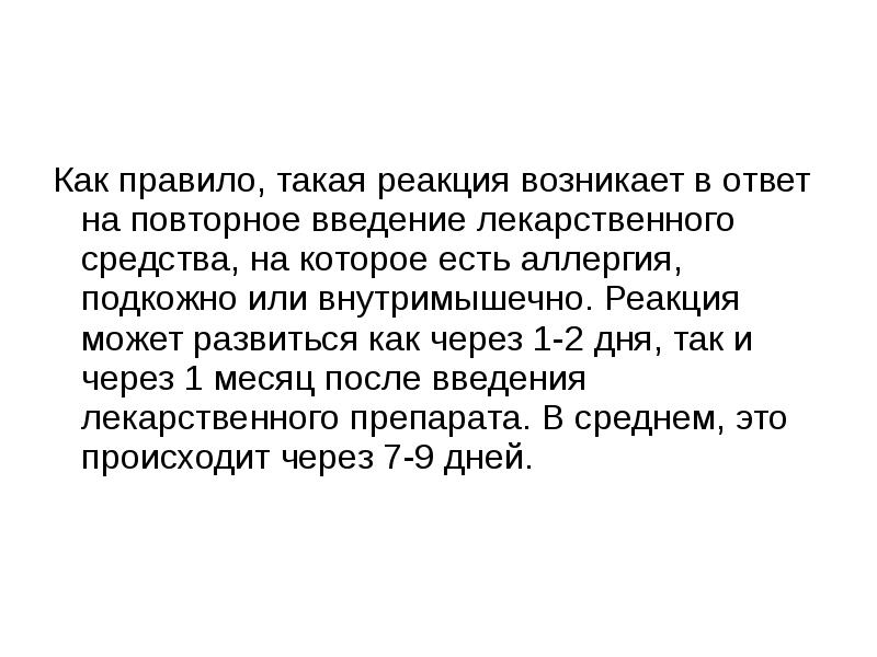 Реакция возникающий ответ на. Суммационная реакция. Реакция возникающий ответ на. Типы вегетативной реактивности. Природа реагирующих веществ теоретическое обоснование.