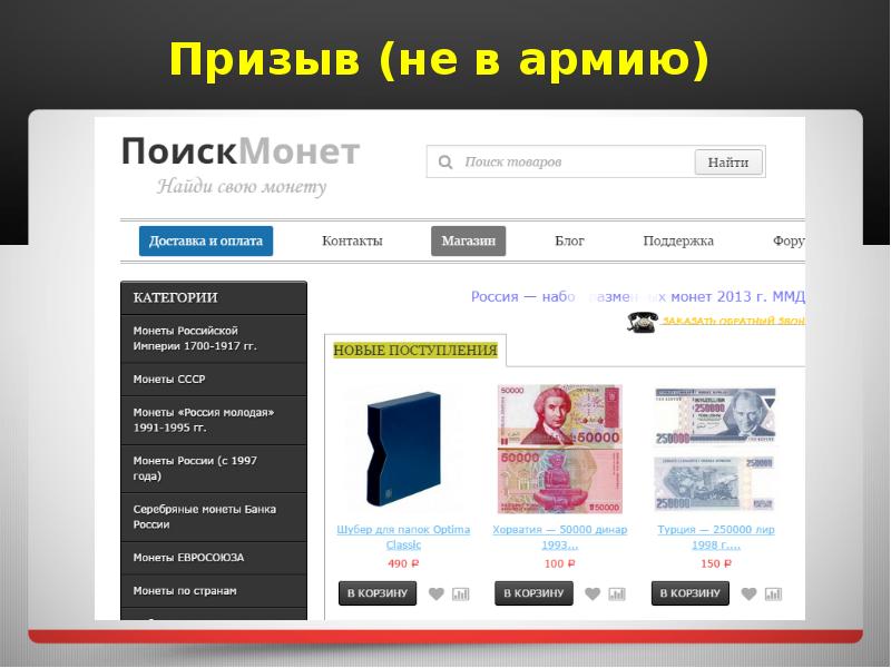 Formula Store Интернет Магазин