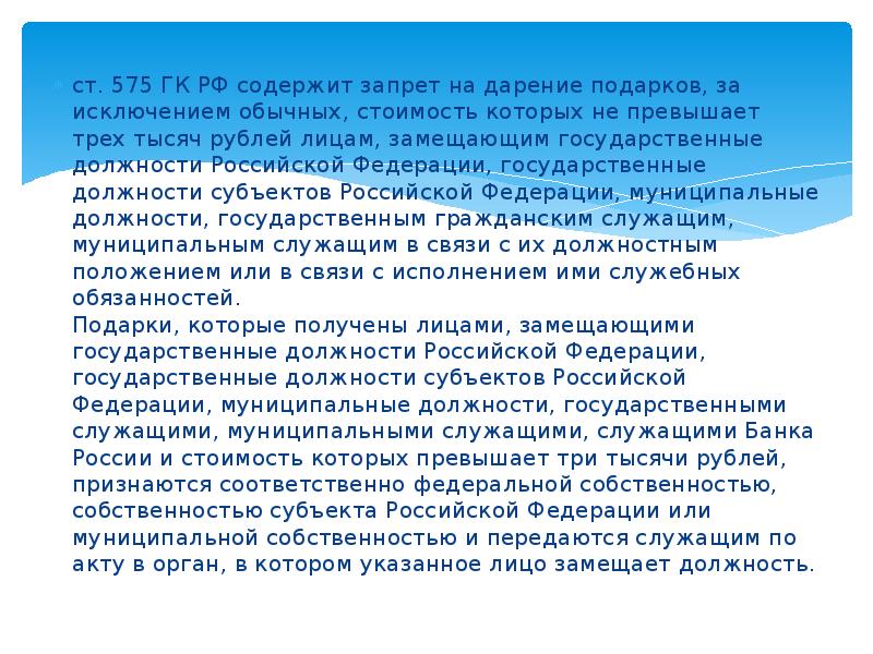 стандартный налоговый вычет на детей в 2022. срок испытания при приеме на работу не может превышать. физиологическая убыль массы новорожденного. не превышает 3 месяца. поздравление с 3 месяцами мальчика.