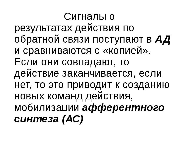 Виды коркового торможения. Корковое торможение. Тормозная временная связь это в биологии.