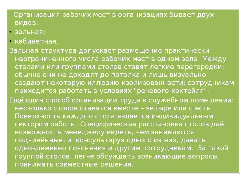 При каком количестве рабочих мест на этаже руководитель организации обеспечивает наличие планов