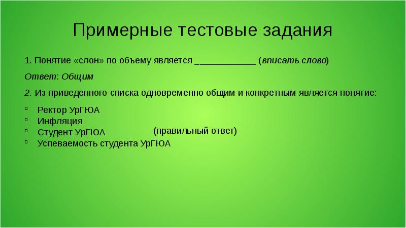 Слово является термином