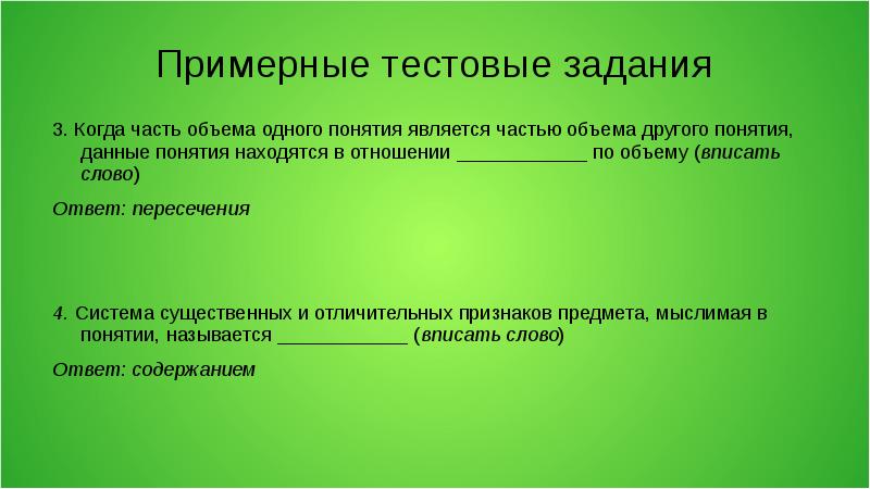 Тестовые задания