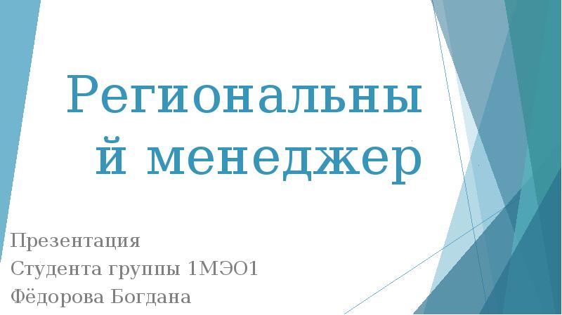 Заказ презентации для студентов