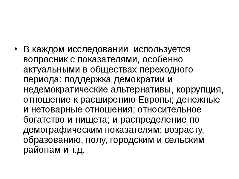 В исследовании используются. Денежно нетоварные отношения это.