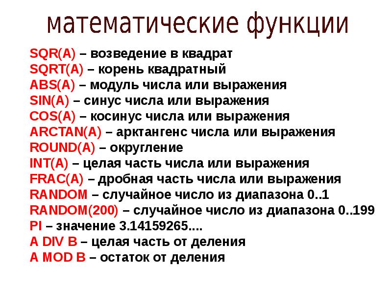 Паскаль язык структурного программирования презентация