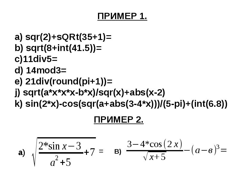 Int sqrt. Sqrt(9-x^2)/x^2. Формулы на языке разметки. 1/sqrt(cos(x)^2) интеграл. Что такое sqrt в информатике.