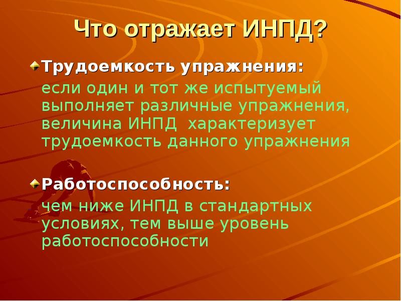 Мышечная масса и сила мышц в различные возрастные периоды презентация