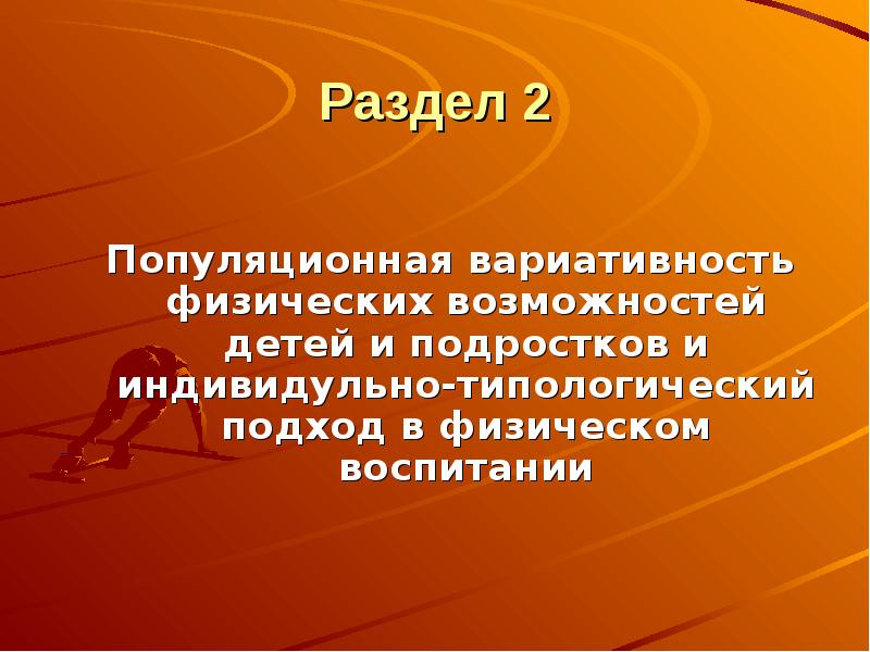 Мышечная масса и сила мышц в различные возрастные периоды презентация