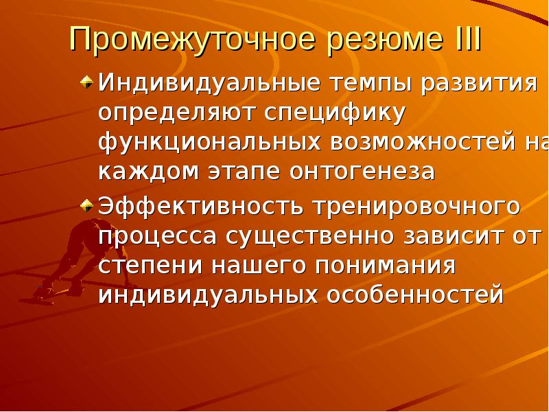 Мышечная масса и сила мышц в различные возрастные периоды презентация
