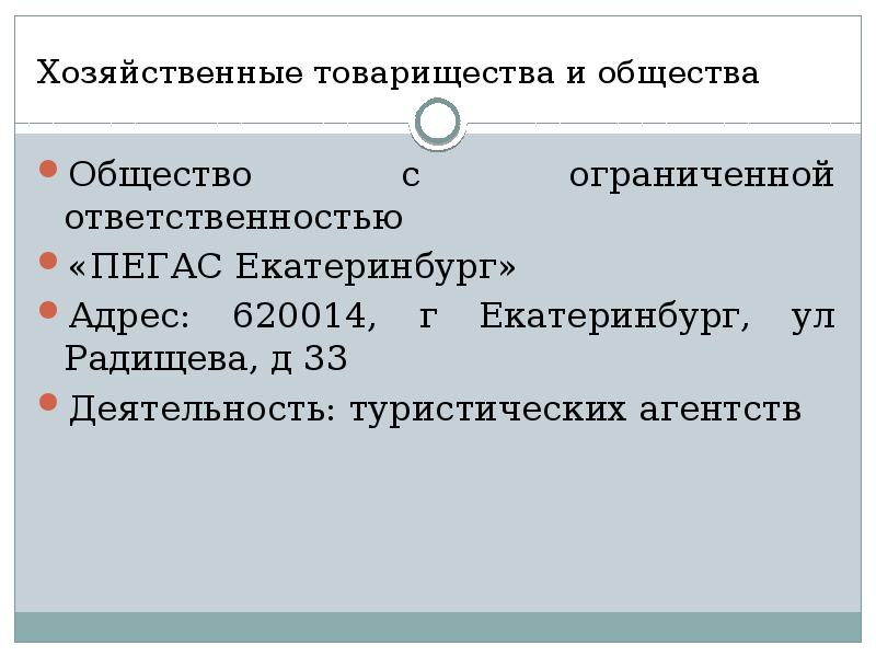 ответственность хозяйственные товарищества и общества. хозяйственные товарищества и общества общество. хозяйственные товарищества и общества. хозяйственные общества общества с дополнительной ответственностью. ответственность хозяйственные товарищества и общества.