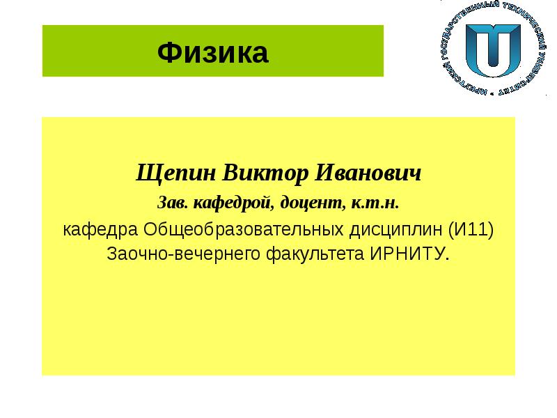Доска с формулами. Авторы методички составители. Современная математика. Физика заочникам. Fizica.