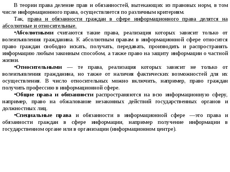 Получать передавать производить и распространять информацию