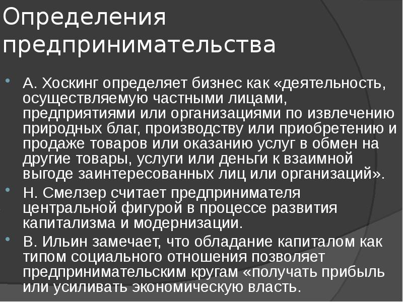 Реферат: Государственное предпринимательство в условиях рыночной экономики