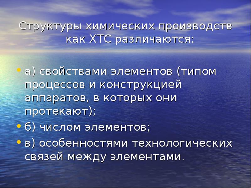 Производственные химические процессы. Типы процессов химия. Особенности химических процессов. Виды процессов в химии.