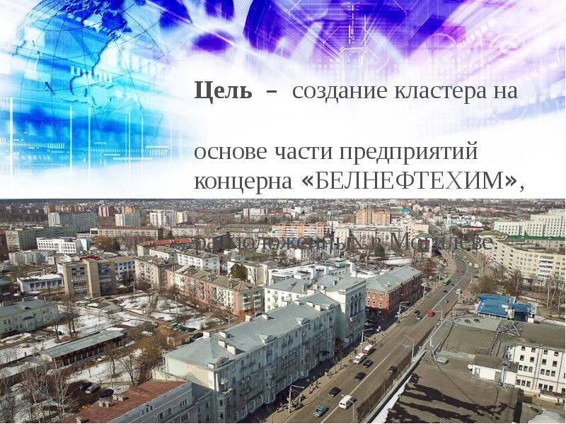 Цель создания кластеров. Цель создания кластеров