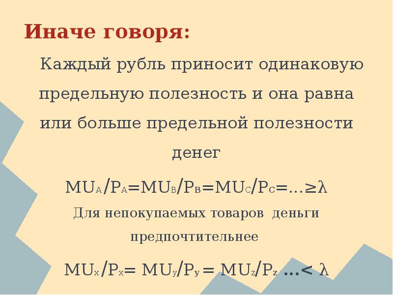 рентабельность значение показателя. от продаж в каждом рубле. от продаж в каждом рубле. как рассчитывается показатель рентабельности продаж. как посчитать рентабельность в процентах.