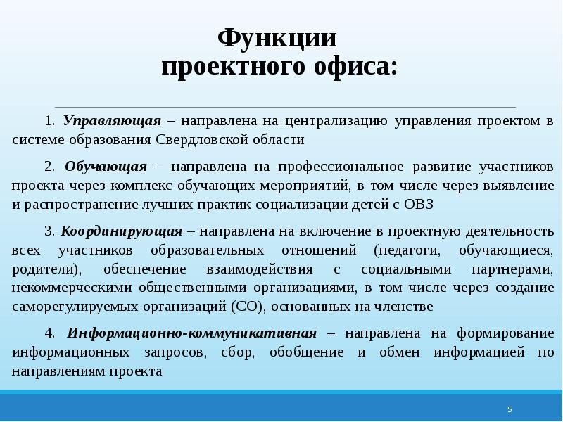 Области функции управления проектом характеристика областей