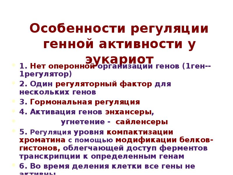 Характеристика регуляции