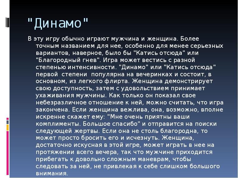 Добросклонов кому на руси. Первое произведение Тургенева. Образ Григория добросклонова. Для чего нужен сон. Образ Гриши добросклонова.