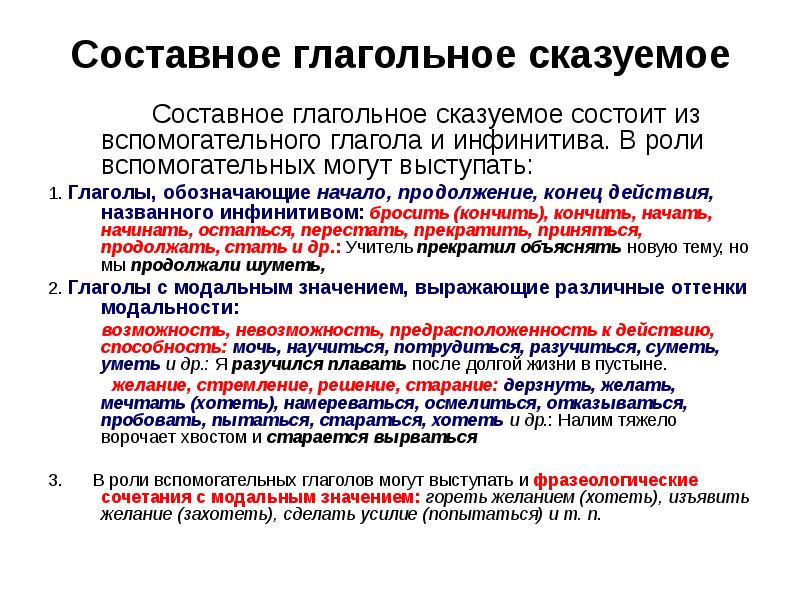 Расскажите о своих планах на ближайшее будущее в 5 6 предложениях с составным глагольным сказуемым