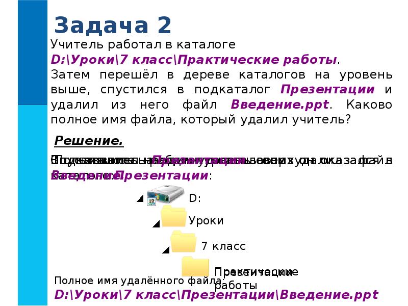 Компьютерные презентации 7 класс практическая работа