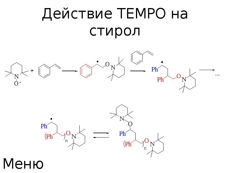 Стирол продукт реакции. Стирол реакции. Качественная реакция на стипол. Стирол качественная реакция. Реакция полимеризации стирола.