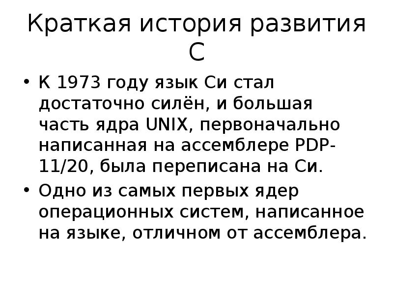 1978 характеристика мужчины