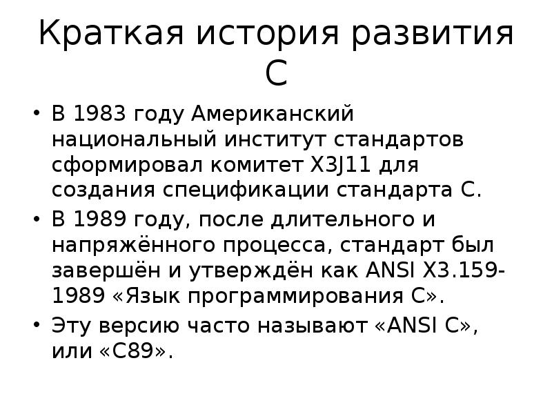 Стандарты c. Скриптокоды 1989 год.