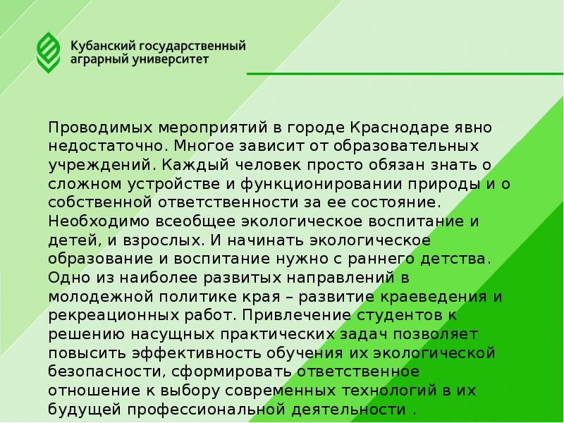 Отношения по использованию природных ресурсов