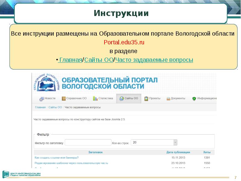 Образовательный портал Вологодской области. Abu35. Edu Portal.