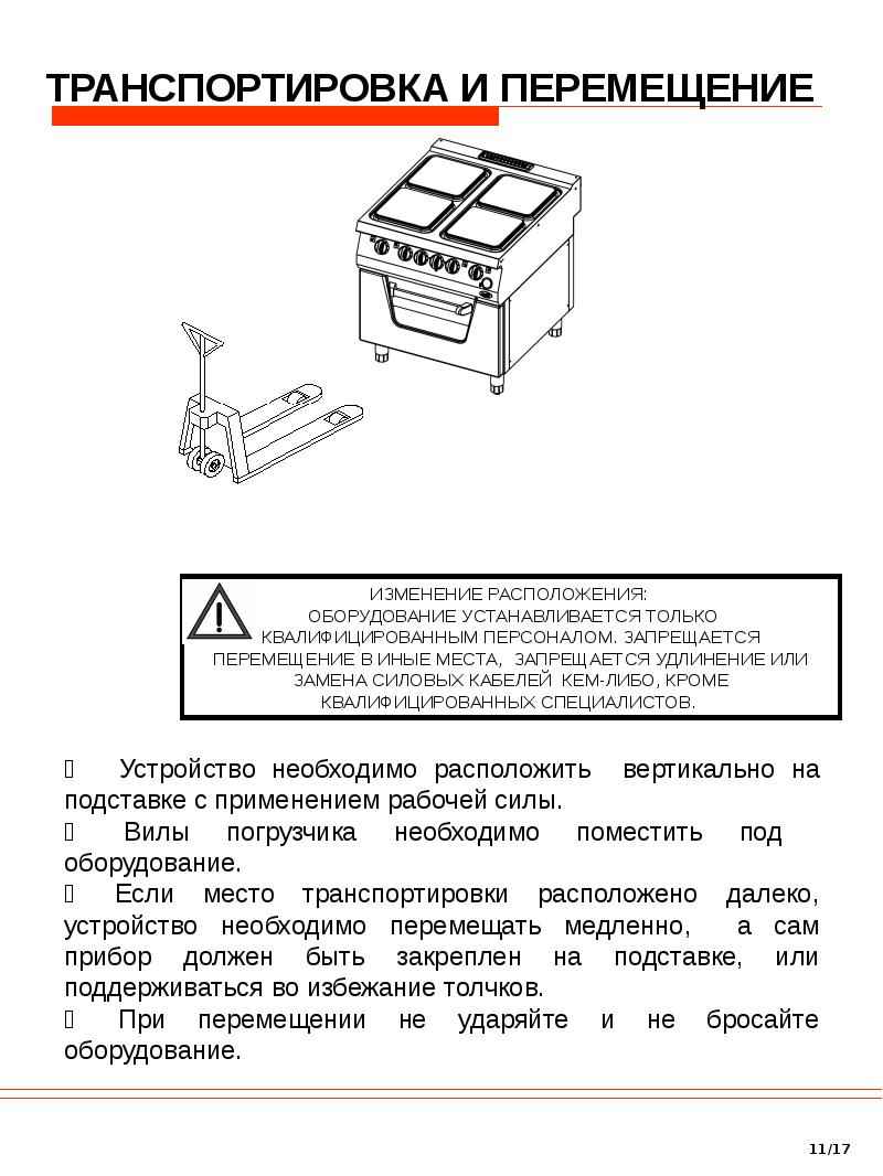 Плита лада электрическая инструкция