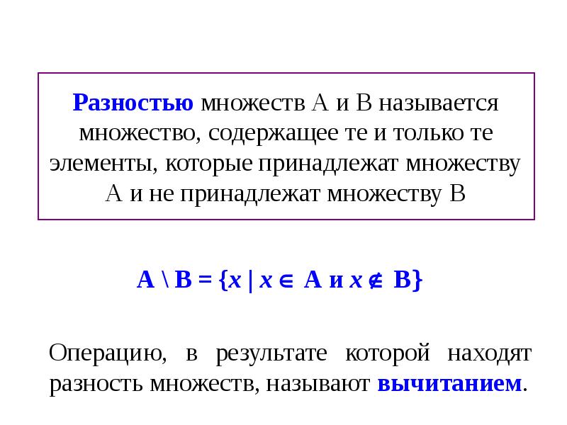 Порядком множества называется