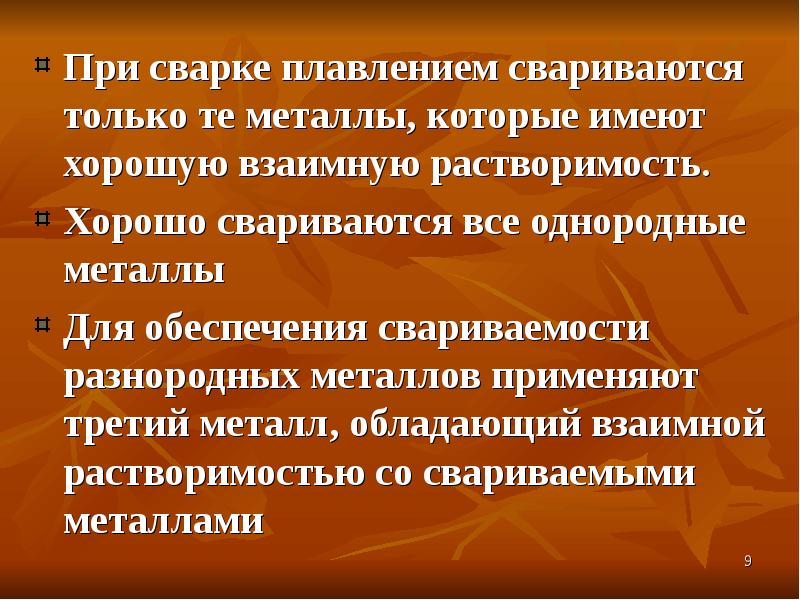 свариваемость это свойство металла. классификация свариваемости группы сталей. свариваемость 4 углеродистой стали. свариваемость сталей классификация сталей по свариваемости. понятие о свариваемости металлов.