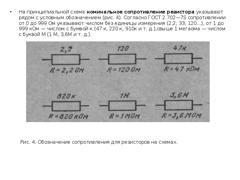 Конденсатор на чертеже гост размеры