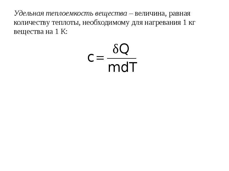 На диаграмме приведены значения количества теплоты