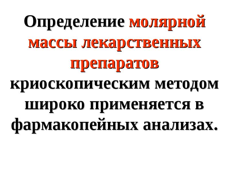 Стандартные фармакопейные жидкости. Стандартные фармакопейные растворы таблица. Номенклатура стандартных фармакопейных жидкостей. Номенклатура стандартных фармакопейных растворов. Стандартные фармакопейные жидкости.