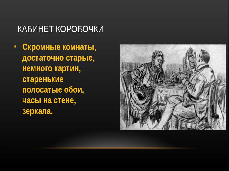 Автор рисует портрет коробочки дважды в чем разница