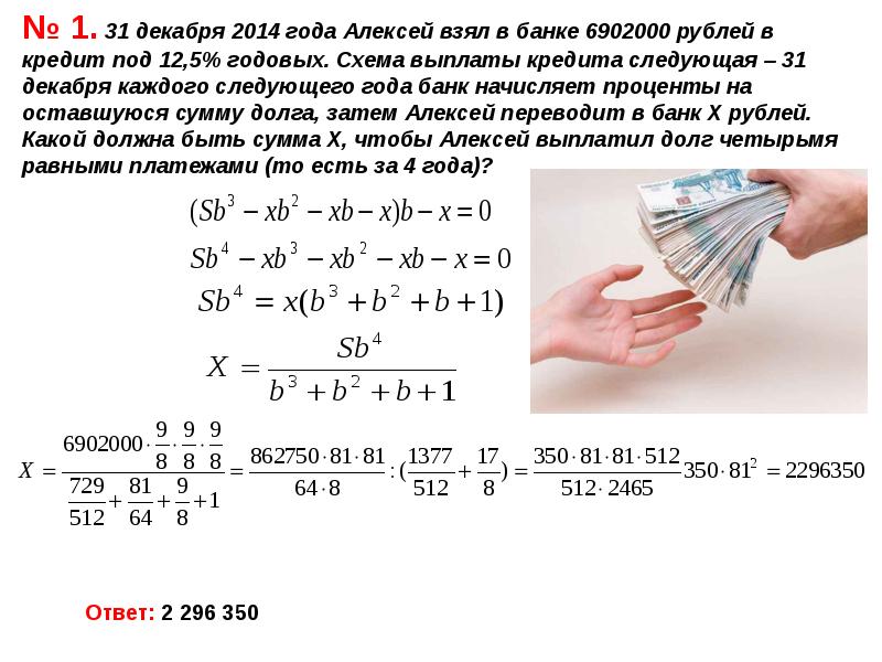 50 экономических задач проект