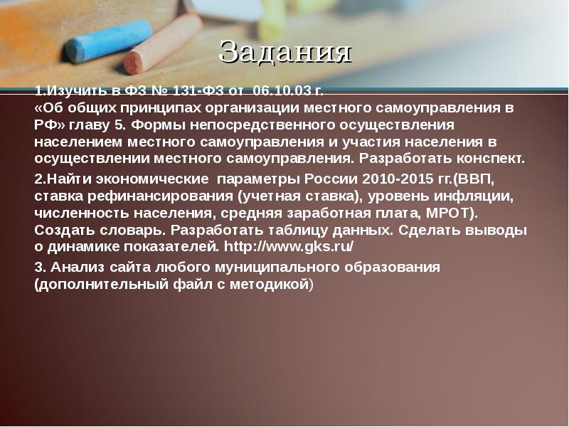 Наделить полномочиями. Постоянные государственные органы. Полномочия это. Временные и постоянные гос органы. Полномочия это определение.