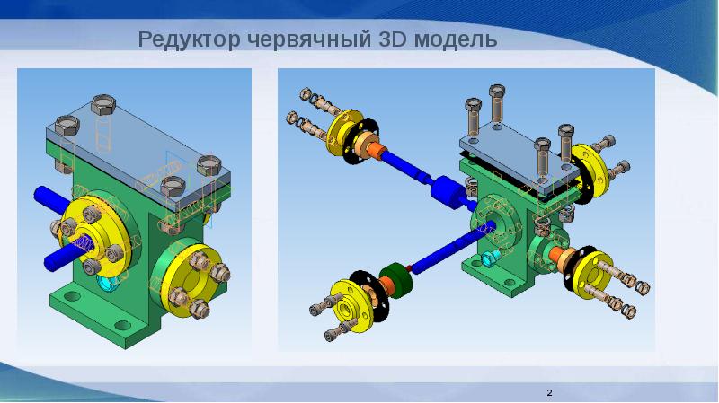 Червячный редуктор презентация