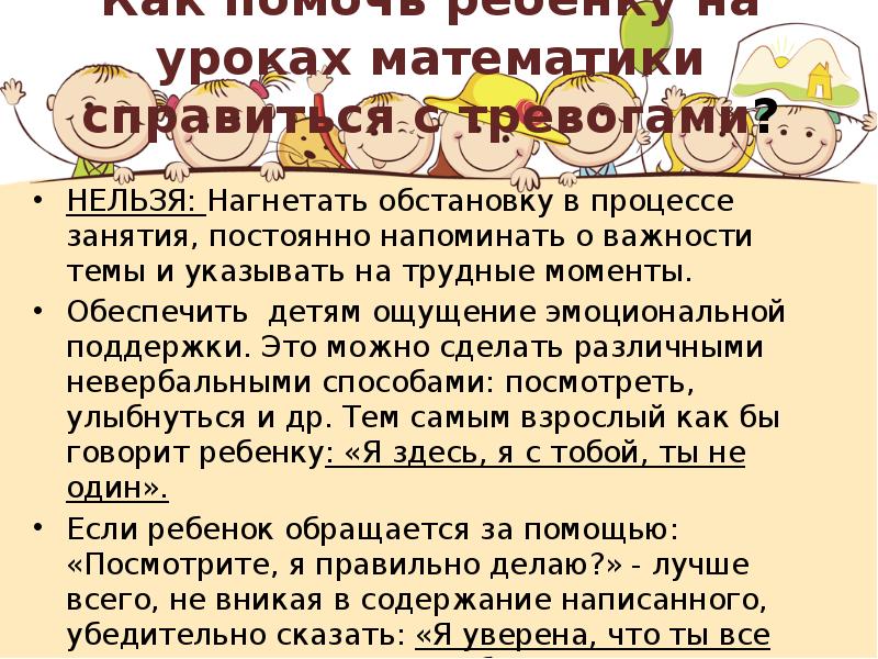 Детские неврозы презентация